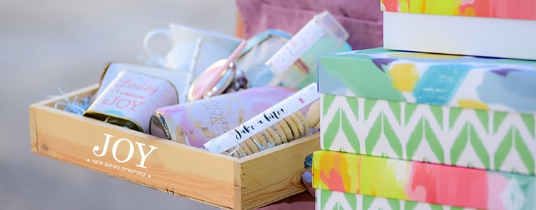 המארז הבא שלך