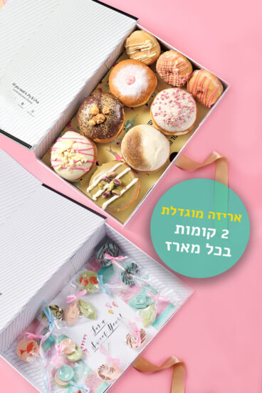 מארז מנהטן - מתנה לחנוכריסמס