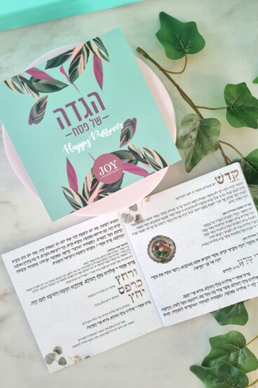 הגדה של פסח